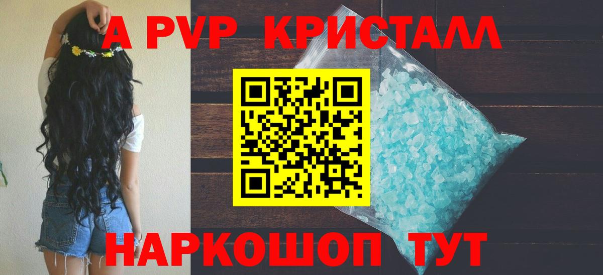 Alpha PVP СК КРИС Солнечногорск