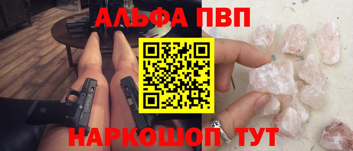 Alpha-PVP СК КРИС  купить  цена  А ПВП СК КРИС  Солнечногорск  A-PVP  Alpha-PVP Crystall  Вход с VPN 