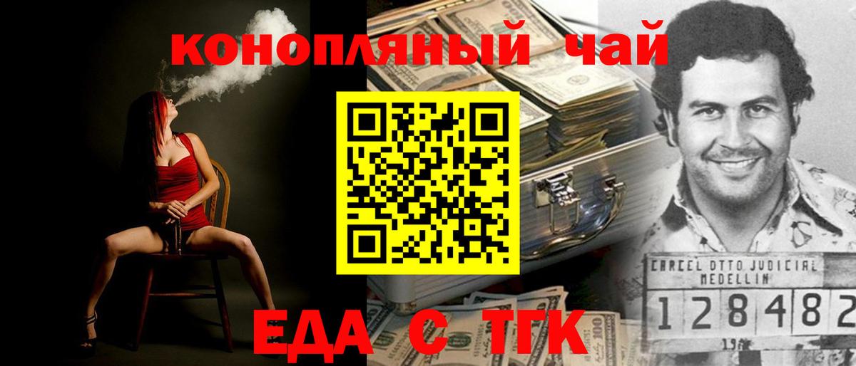 Солнечногорск  Cannafood марихуана  Вход с VPN 