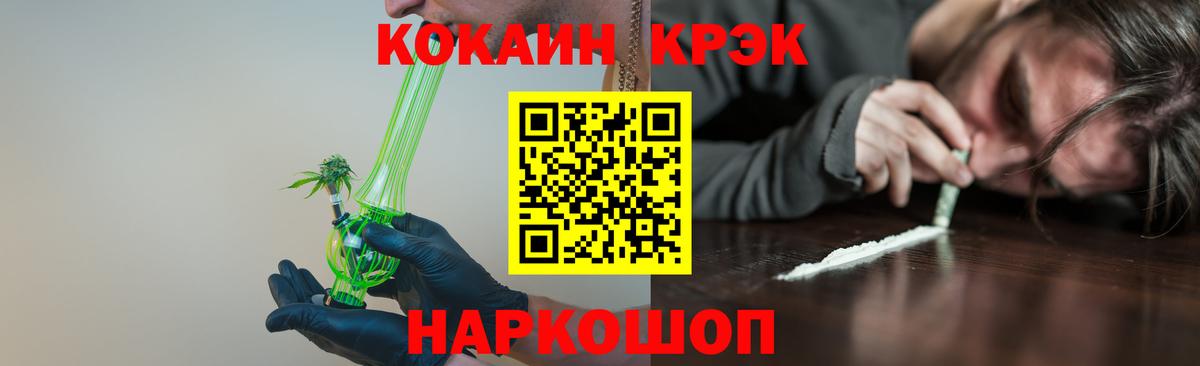 Кокаин Боливия  Вход с VPN  Солнечногорск  КОКАИН Эквадор 