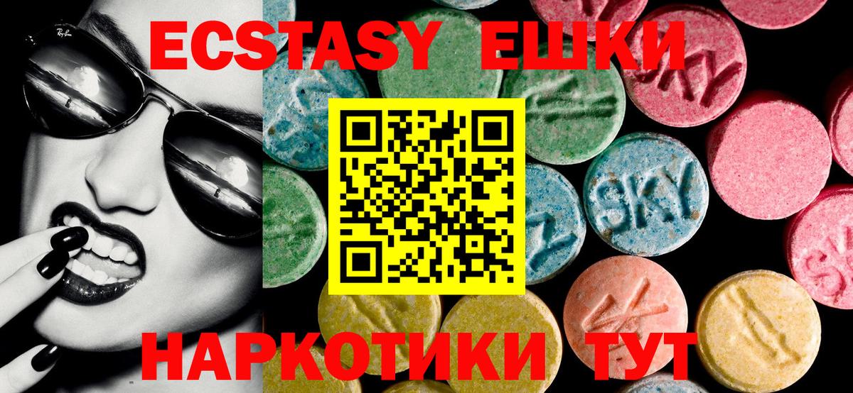 ЭКСТАЗИ диски Солнечногорск