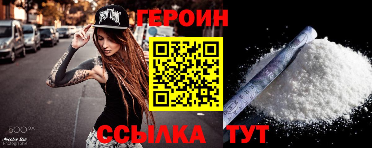 Героин Афган  Вход с VPN  ГЕРОИН  Солнечногорск 