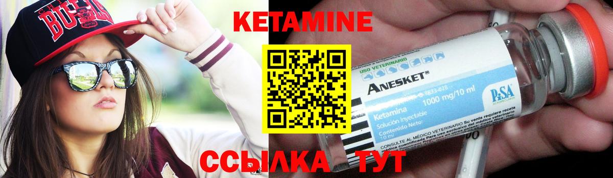 Кетамин ketamine  Вход с VPN  Солнечногорск 