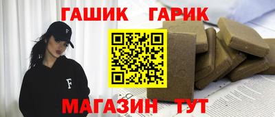 гашик Новодвинск