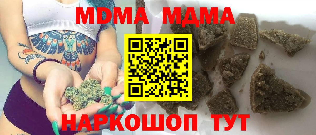 MDMA crystal  Вход с VPN  MDMA  Солнечногорск  MDMA Molly 