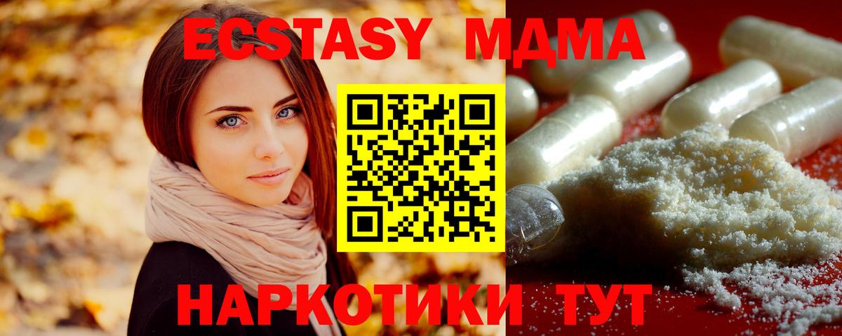 MDMA молли Солнечногорск