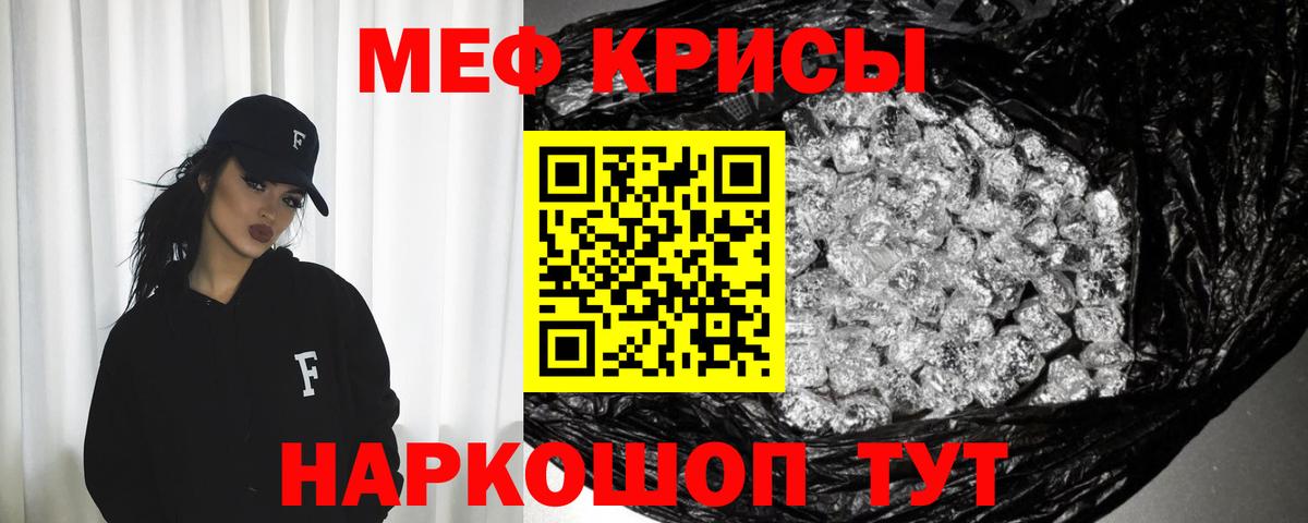 Меф мука Солнечногорск