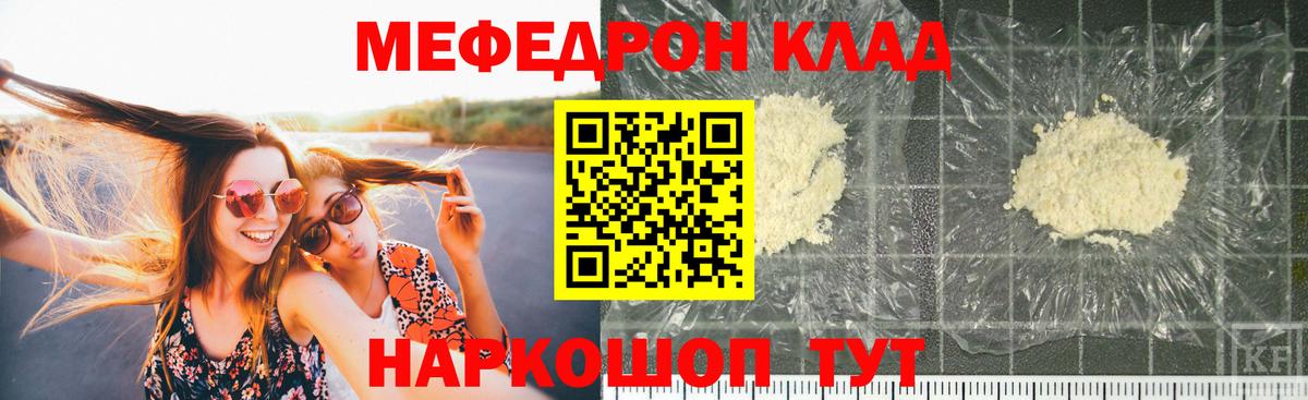 МЯУ-МЯУ 4 MMC  Мефедрон мука  Солнечногорск  Мефедрон  Вход с VPN 