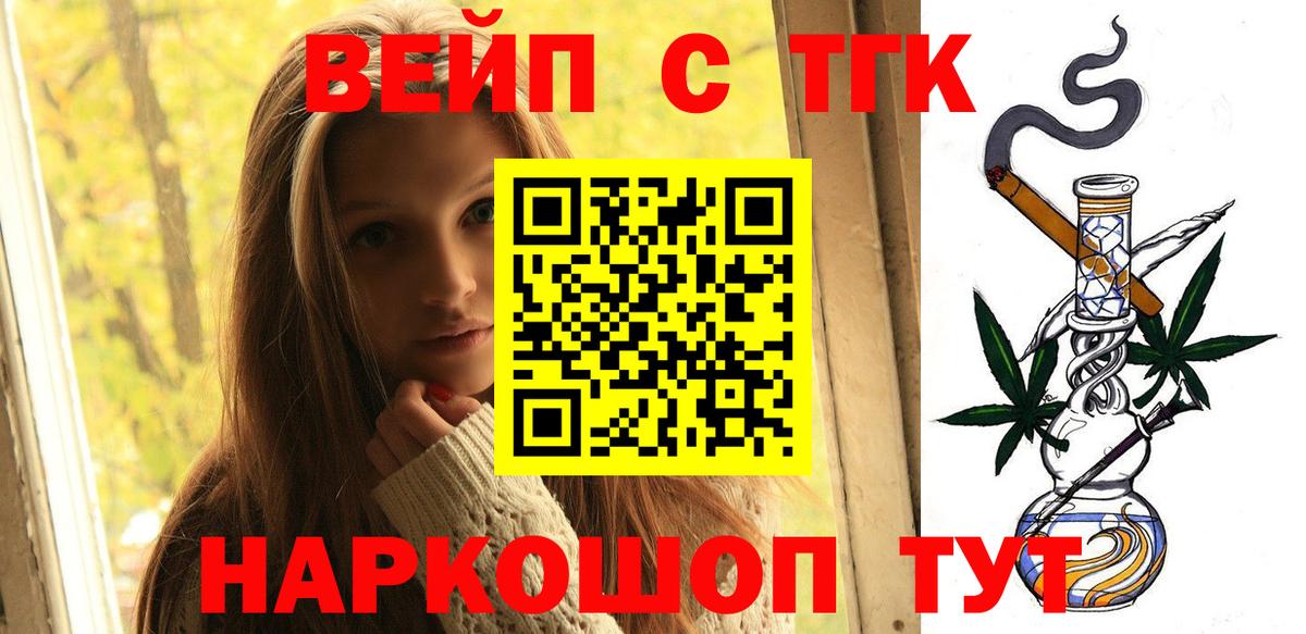 Дистиллят ТГК THC oil  Дистиллят ТГК THC oil  Солнечногорск  Вход с VPN 