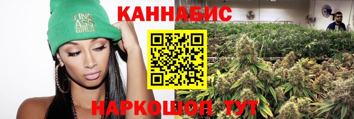 Каннабис Ganja  Марихуана сатива  Вход с VPN  Солнечногорск 